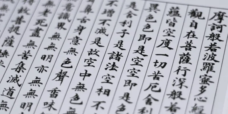 Japanese Language Requirements